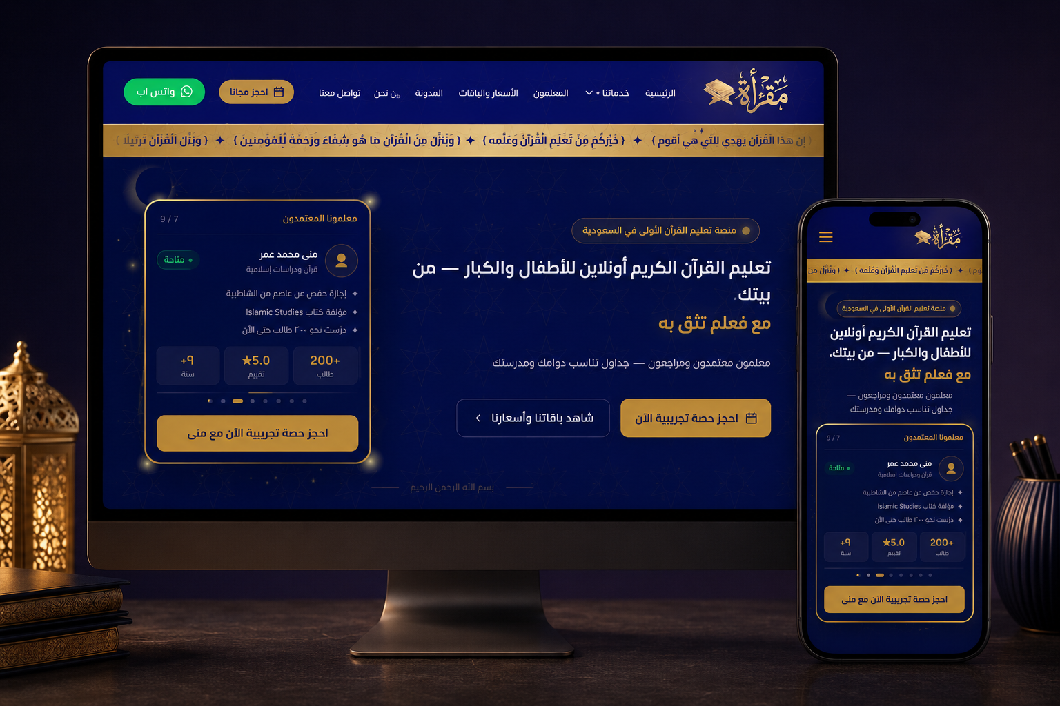مقرأة أكاديمي تصميم موقع مقرأة أكاديمي - من أعمال قدرة للتسويق الرقمي